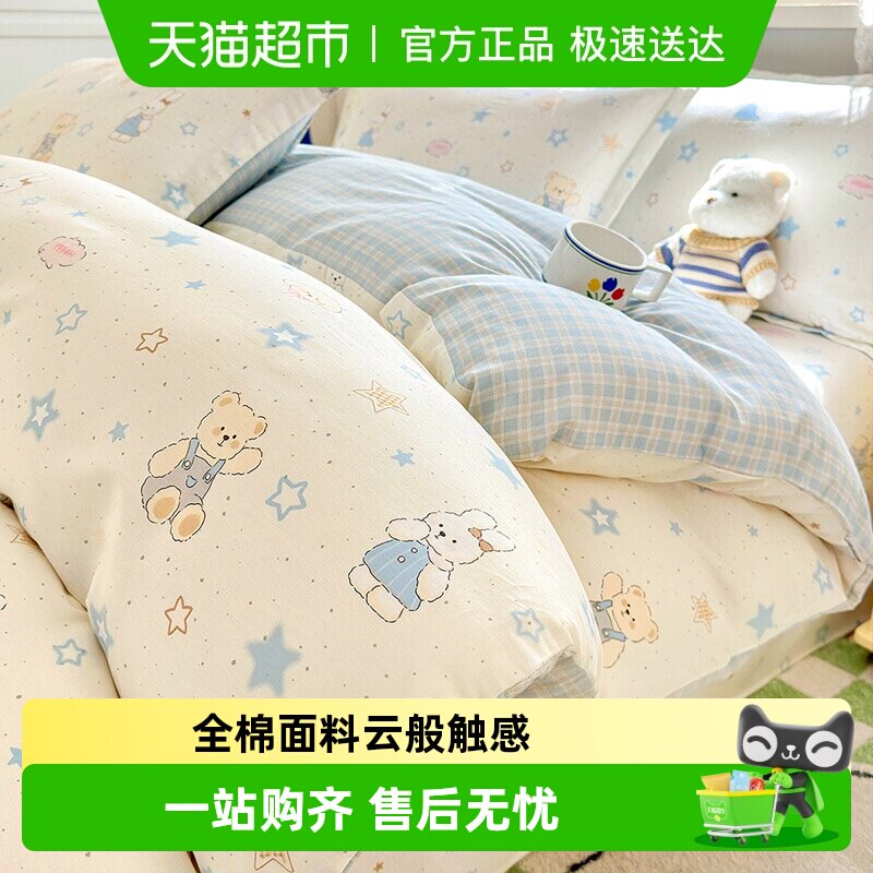 南极人ins风全棉被套四件套单件150x200x230被单人纯棉宿舍被罩