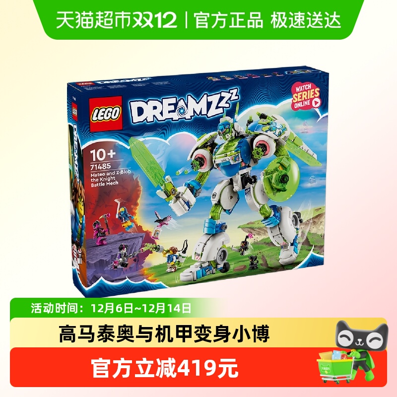 乐高潮玩10岁马泰奥机甲变身玩具