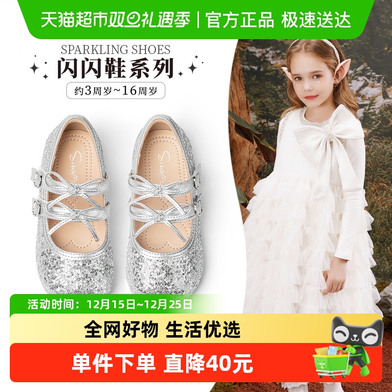 【商场同款】斯纳菲儿童水晶鞋女童公主鞋2025春秋新款小女孩单鞋