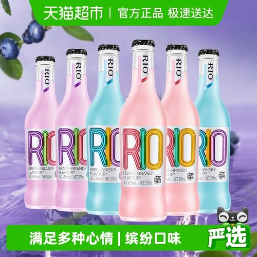 RIO锐澳预调鸡尾酒275ml×6瓶