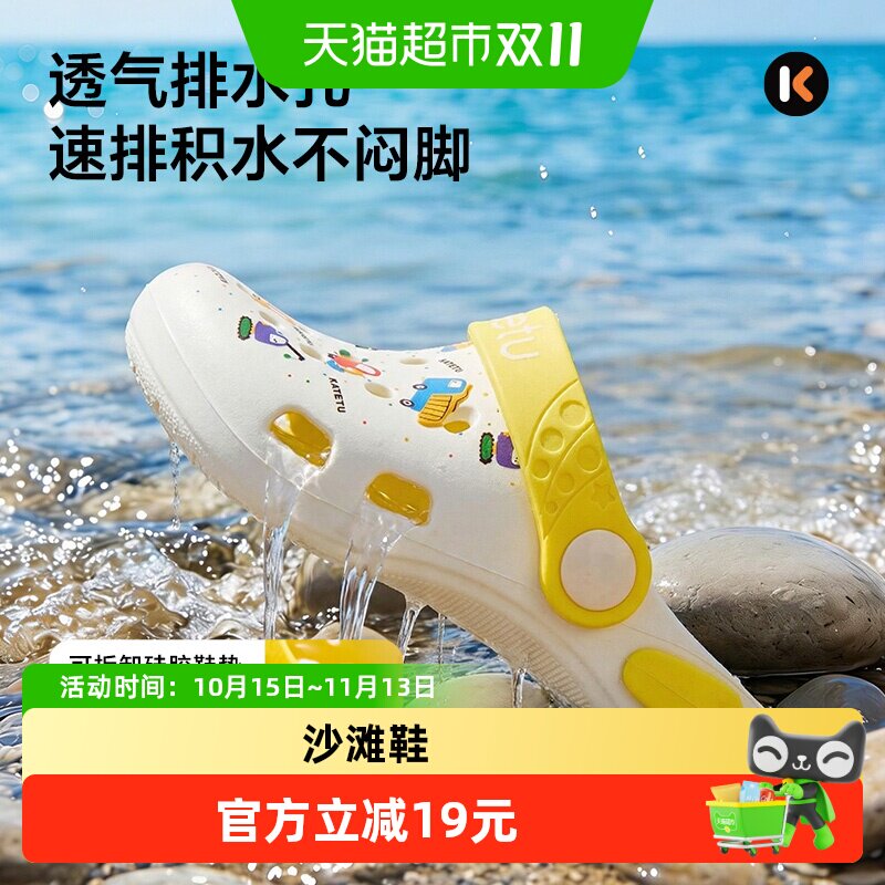 卡特兔童鞋儿童拖鞋男童女童2026年夏季新品沙滩鞋洞洞鞋宝宝凉鞋