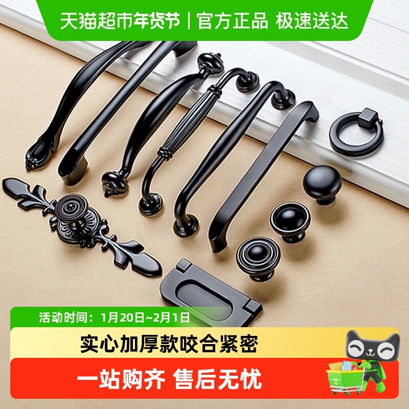 锌合金抽屉衣柜门把手黑色现代简约单孔北欧美式柜子橱柜门拉手,基础建材,小拉手,淘宝优惠券,粉丝福利购,淘宝优惠卷