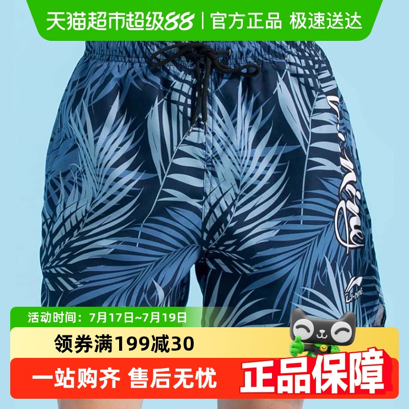 李宁2023新款男士防尴尬泳裤