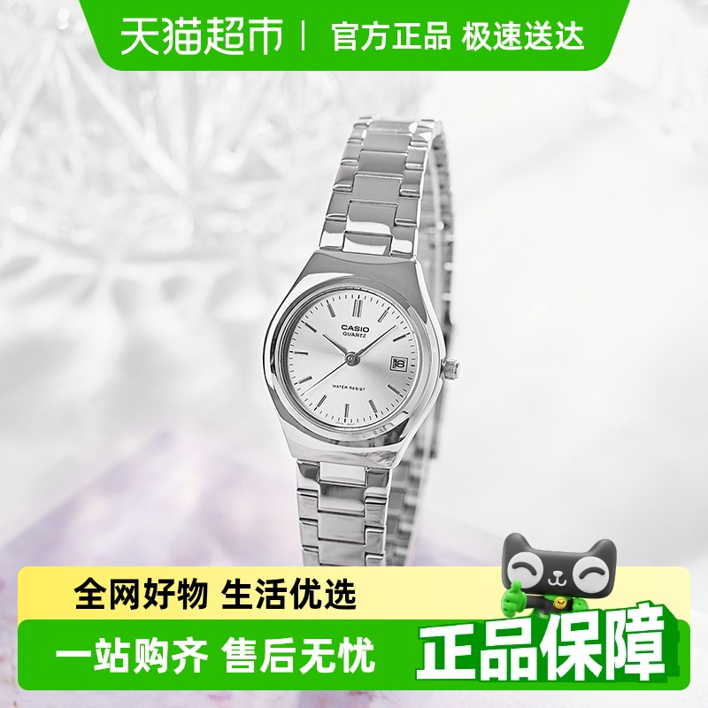 Casio卡西欧手表简约气质百搭钢带石英女士手表LTP-1170A-7A