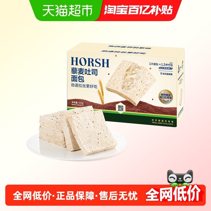 【臻选】豪士藜麦吐司轻食代餐面包学生早餐下午茶点心小零食品,零食/坚果/特产,传统西式糕点,淘宝优惠券,粉丝福利购,淘宝优惠卷