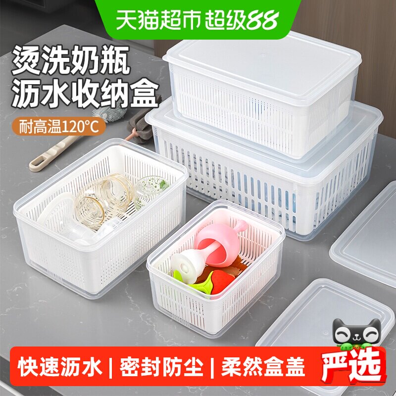 日本洗奶瓶专用盆沥水婴儿收纳盒宝宝食品级PP吸奶器清洗杀菌消毒