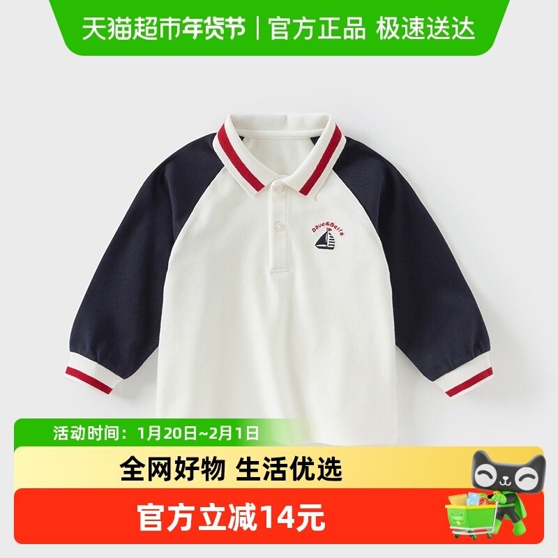 戴维贝拉儿童长袖T恤2025春装新款男童撞色休闲运动POLO衫上衣,童装/婴儿装/亲子装,T恤,淘宝优惠券,粉丝福利购,淘宝优惠卷