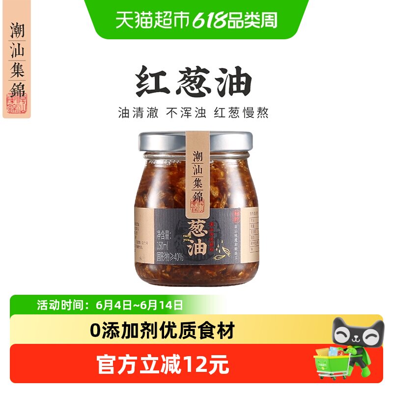 潮汕集锦 红葱油拌面家用调味料上海烧烤炒饭葱蒜头酥油香酱特产