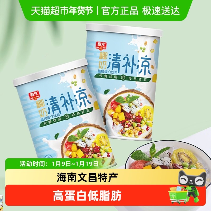 春光植物蛋白饮料海南特产椰奶清补凉罐头245ml*6罐椰果榨椰汁