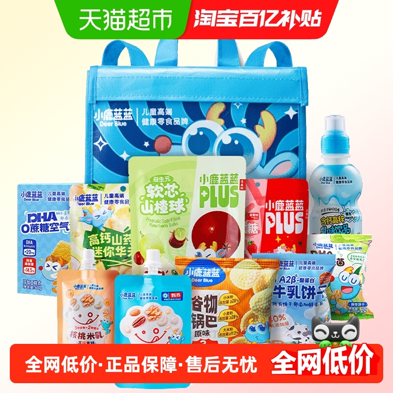 小鹿蓝蓝社牛零食大礼包宝宝饼干