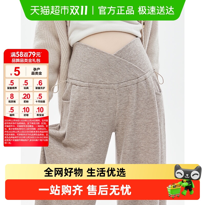 米度丽孕妇阔腿裤春夏外穿孕妇装