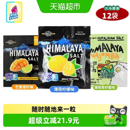 大马碧富三种口味组合