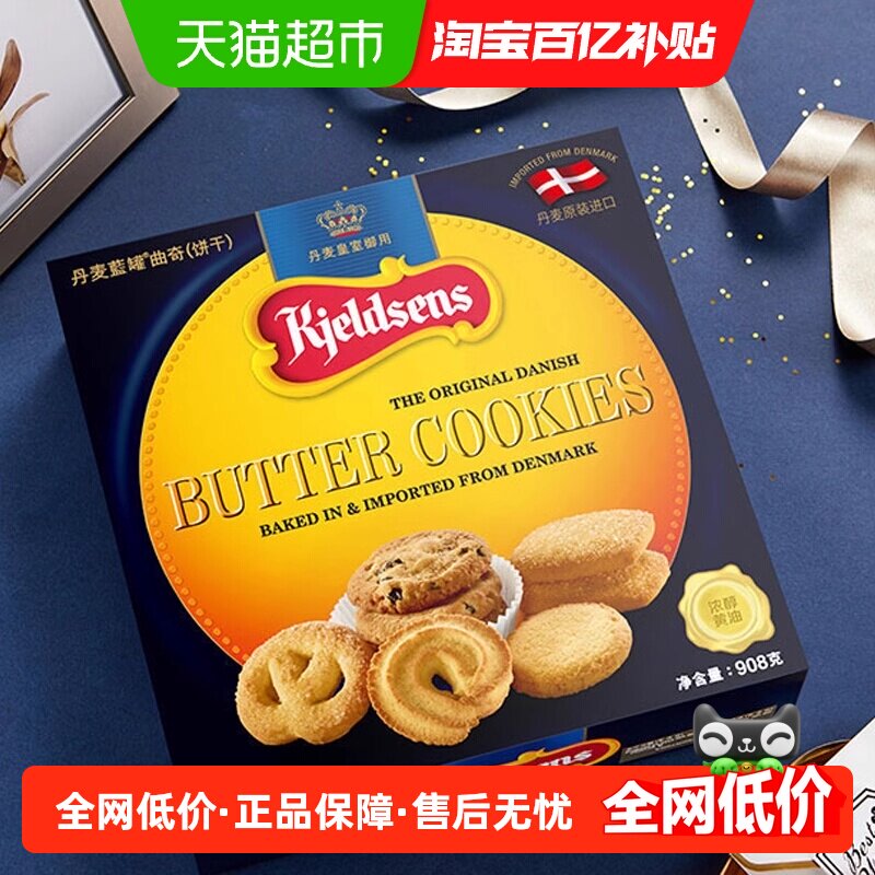 蓝罐曲奇饼干908g×1盒×1组