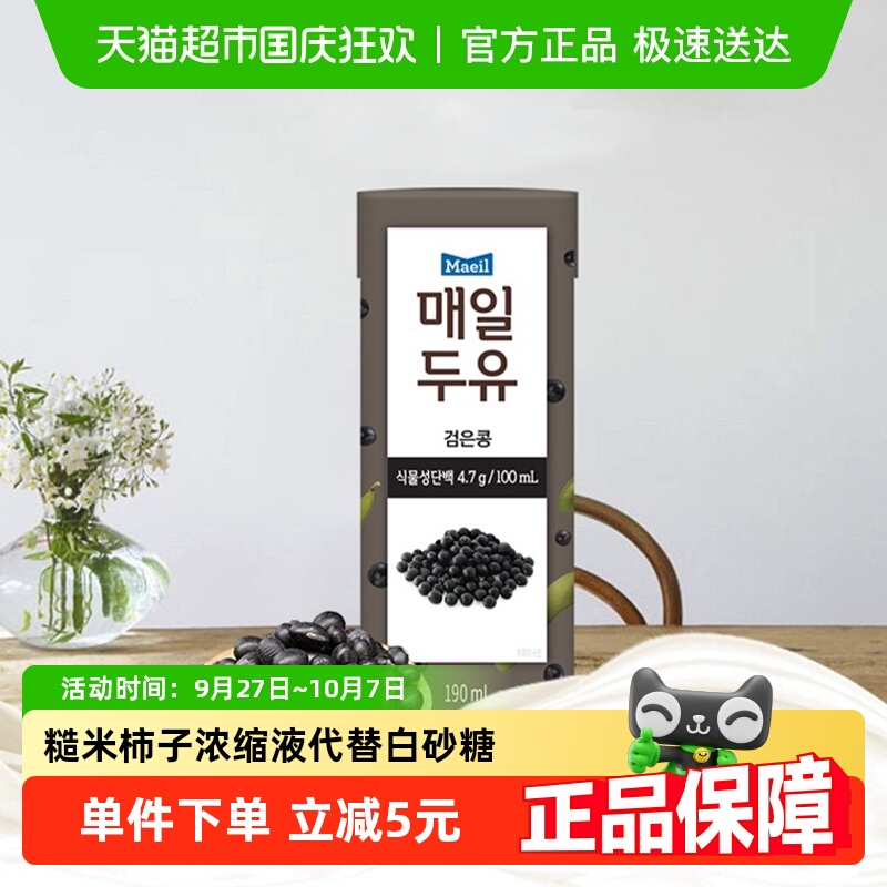 每日黑豆味豆奶