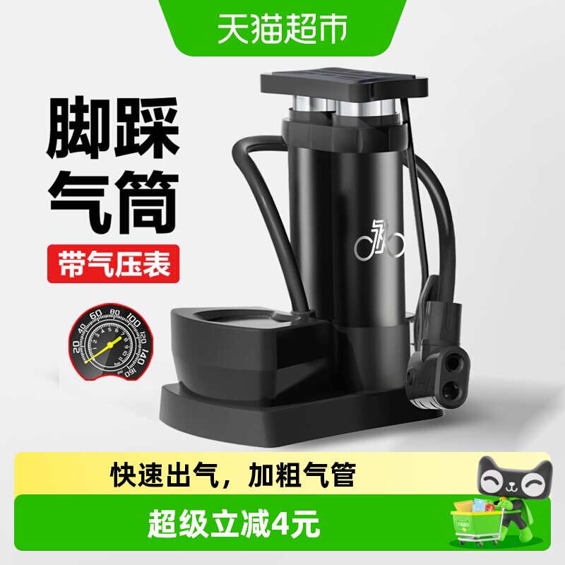 永久脚踩打气筒自行车家用多功能管高压充气泵电动电瓶摩托车篮球