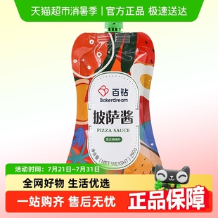 安琪酵母百鉆披薩醬比薩家用意大利面手抓餅番茄醬調(diào)味料醬料