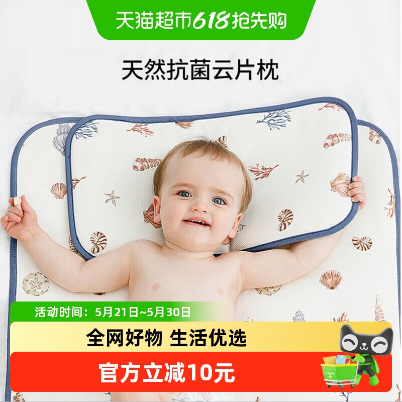 嫚熙云片婴儿枕头四季款儿童冰丝枕新生儿宝宝大枕头透气枕头夏季
