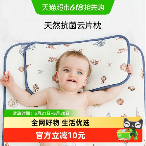 嫚熙四季款冰丝材质幼儿枕头
