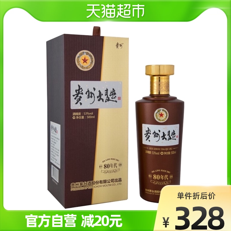 贵州茅台酒股份公司出品贵州大曲酒80年代2.0单瓶500ml酱香型白酒