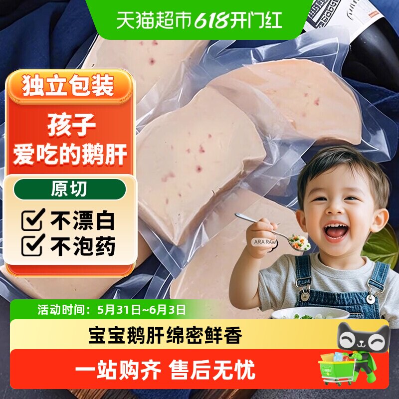 顺丰上门法式鹅肝原切新鲜非法国进口a级特级生鹅肝切片冷冻