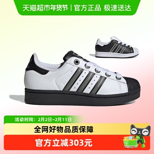 阿迪达斯三叶草童鞋25秋季新款男女大童经典贝壳头运动板鞋JQ0313