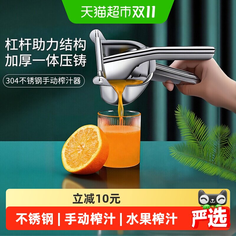 梦创304不锈钢手动榨汁机橙汁压榨器压汁器柠檬西瓜鲜榨机神器