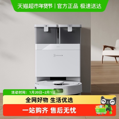 科沃斯N50拖吸拖一体扫地机器人