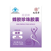 男女正品 九芝堂几丁质胶囊 蜂胶珍珠减肥美容胶囊