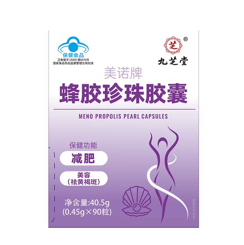 九芝堂几丁质减肥排脂养颜胶囊男女瘦身燃脂排油瘦肚子减小腹专用