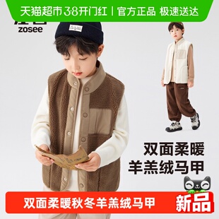 左西童装男童摇粒绒马甲儿童羊羔绒秋冬2025新款男孩冬季外穿背心