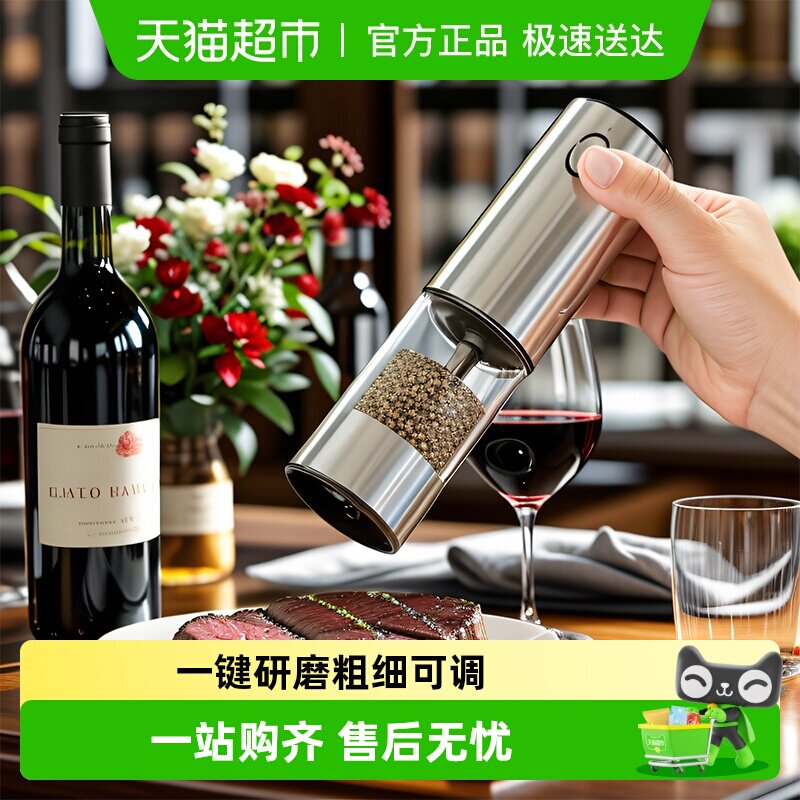 Cliton电动胡椒研磨器充电式家用花椒黑胡椒海盐咖啡豆研磨机