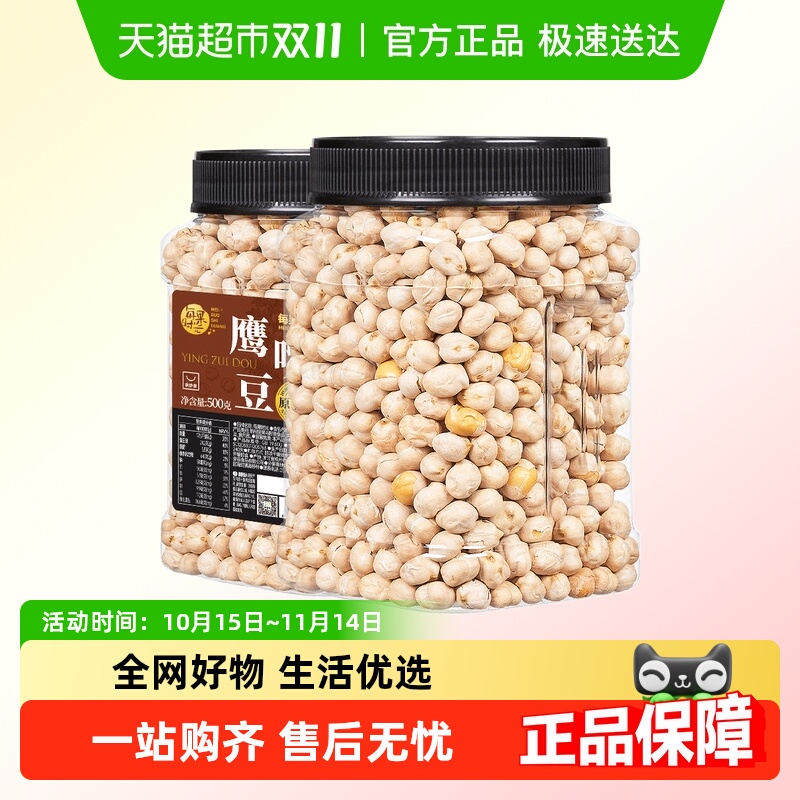 每果时光特大新疆木垒坚果