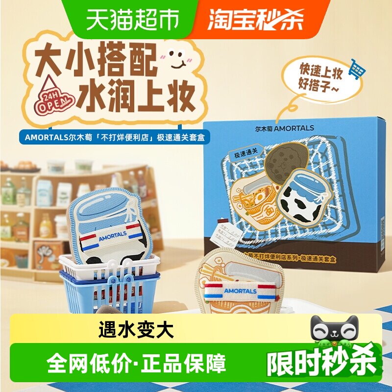 尔木萄日光温室粉扑上妆服帖图片