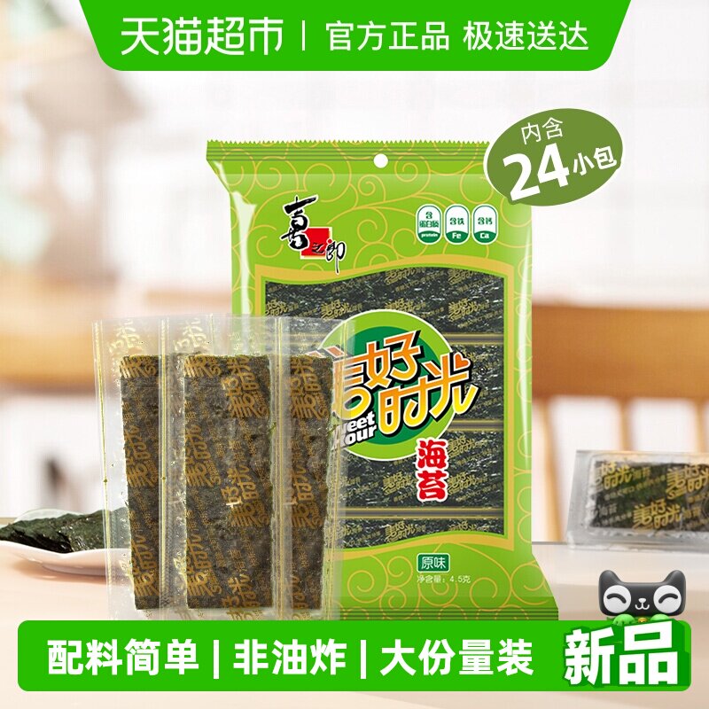 喜之郎美好时光原味海苔片18g大袋装内含24小包儿童休闲零食小吃