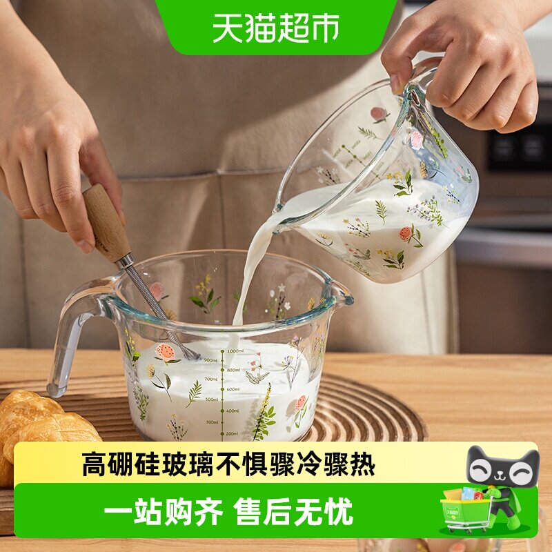摩登主妇小枝荨玻璃量杯带刻度厨房家用食品级打蛋杯耐高温热牛奶