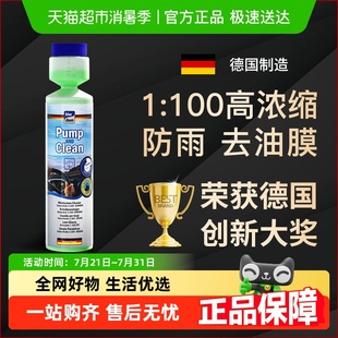 通用 蓝海豚雨刮精去油膜超浓缩玻璃水强力去污去油膜雨刷精四季