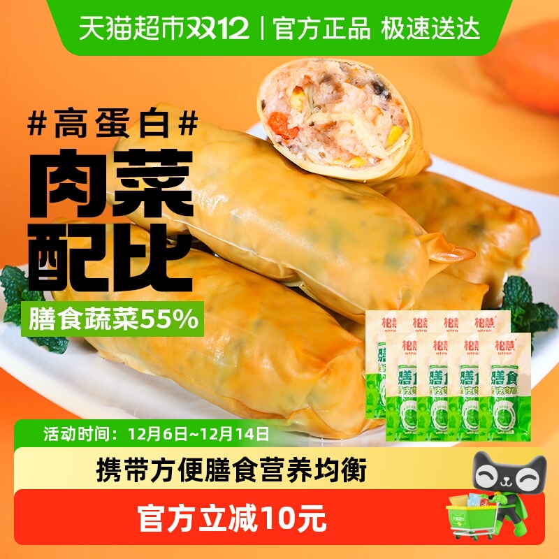 柏慧食品膳食豆皮肉卷减轻零食