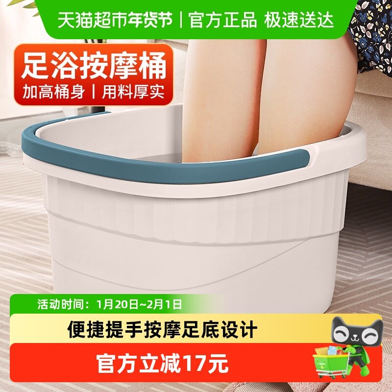 达福芮泡脚水桶学生宿舍用过小腿塑料洗脚盆按摩养生足浴桶拖把桶,家庭/个人清洁工具,水桶,淘宝优惠券,粉丝福利购,淘宝优惠卷