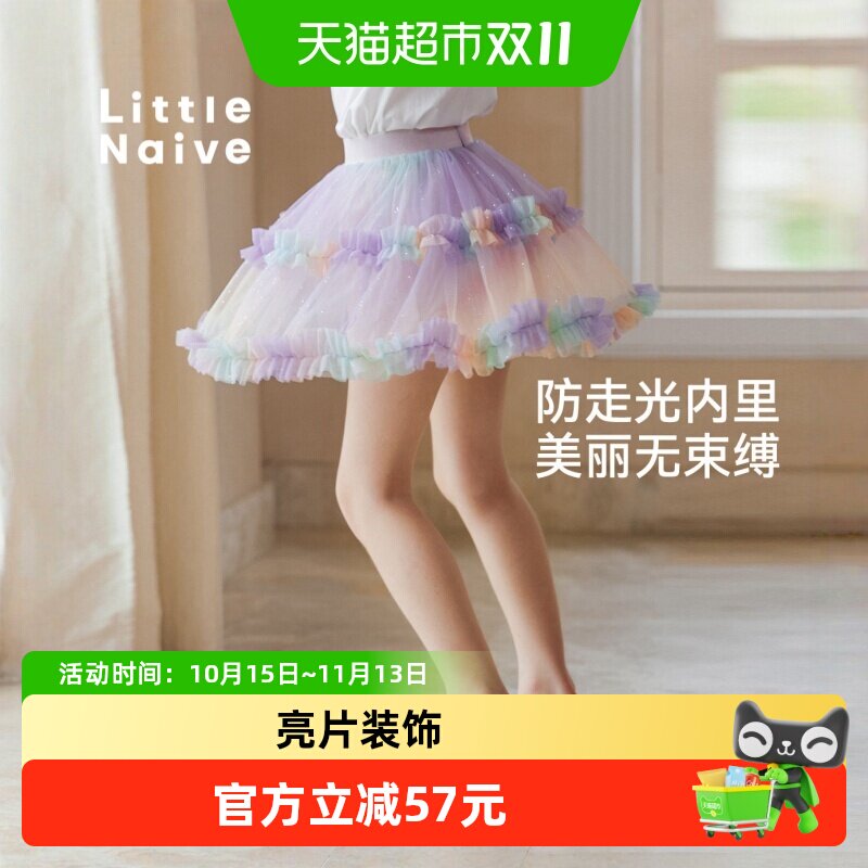 LittleNaive女童木耳边蓬蓬裙