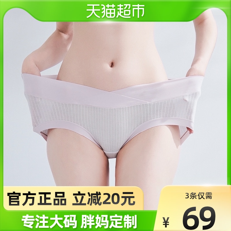 婧麒孕妇内裤大码200斤纯棉裆孕晚期早期无痕女低腰孕中晚期托腹
