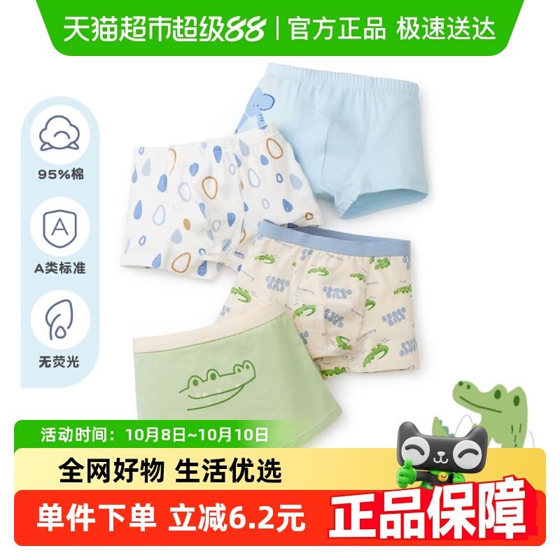 尼多熊男童透气平角棉内裤