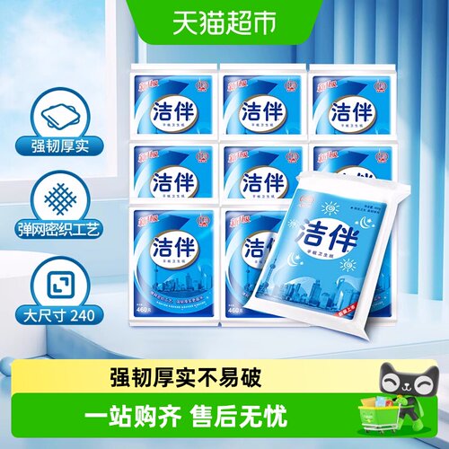 洁伴柔韧草纸卫生纸平板纸