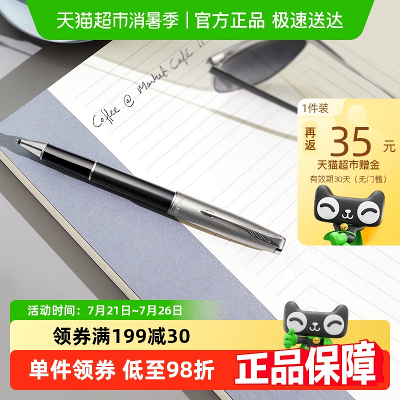 派克卓尔系列高档宝珠笔