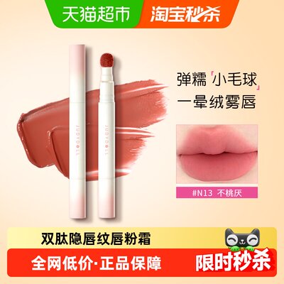 橘朵哑光雾面唇釉唇粉霜