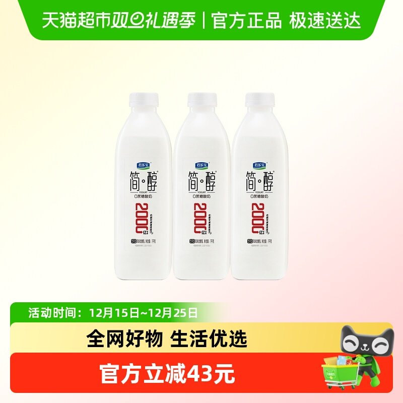 君乐宝风味发酵乳酸奶