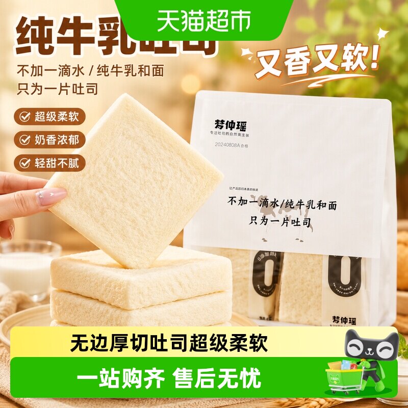 梦仲瑶无添加厚切无边吐司面包儿童宝宝孕妇健康早餐糕点南瓜味