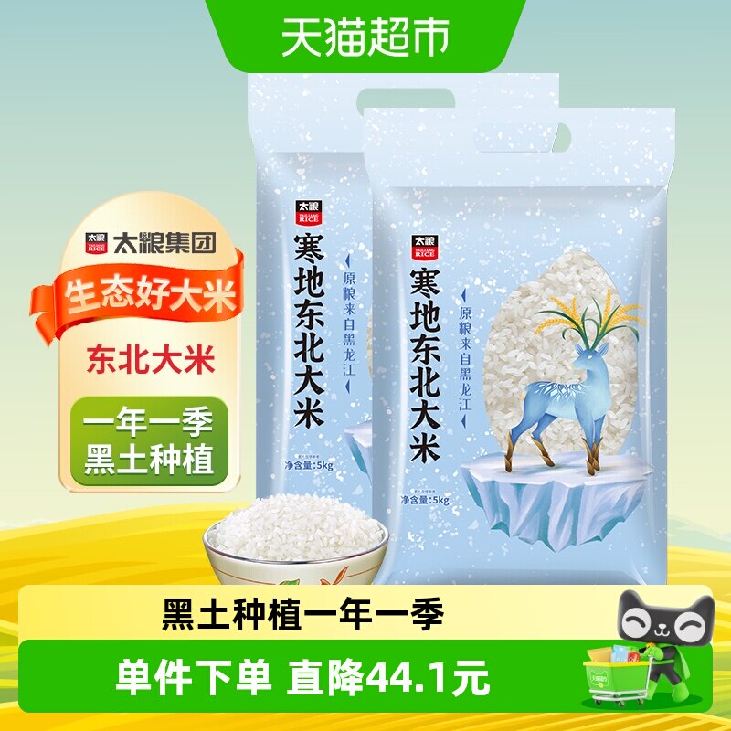 太粮寒地东北大米圆粒米珍珠米图片