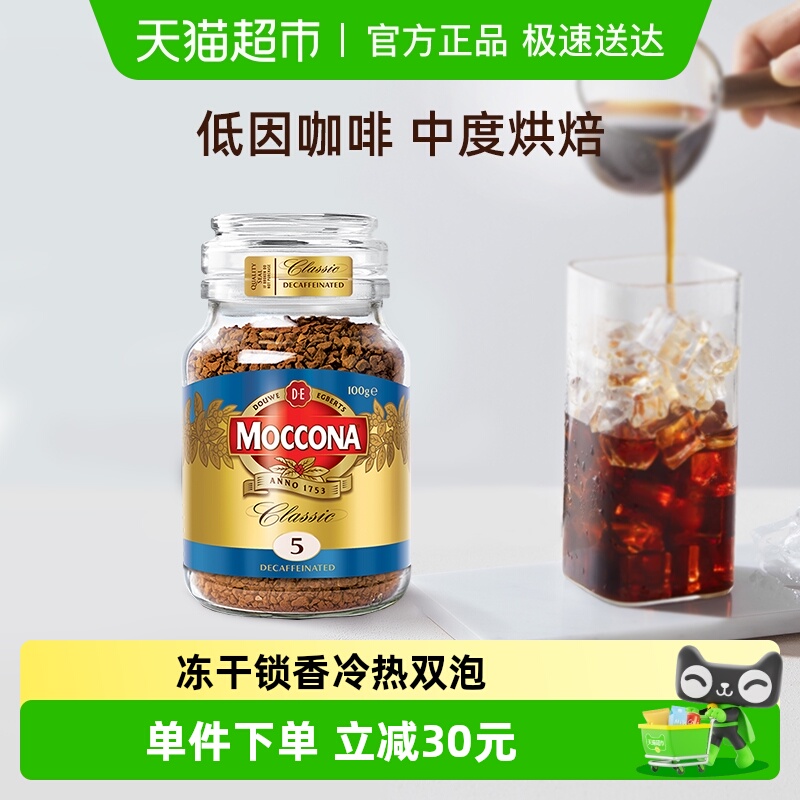 摩可纳低因中烘黑咖啡