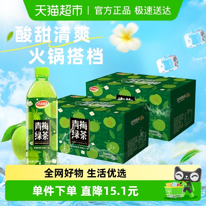 ����԰��������÷�̲�500ml*15ƿ/2��һƷ�ò裬�̲�����÷��ͥװ 57.85Ԫ