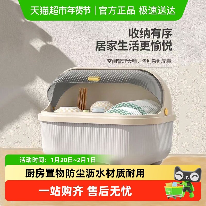 品喻碗筷收纳盒碗柜沥水碗架带盖碗筷餐具收纳盒厨房置物碗碟架,家装主材,置物架,淘宝优惠券,粉丝福利购,淘宝优惠卷
